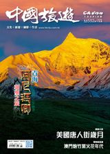 中國旅遊-