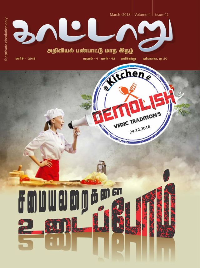Kaattaaru