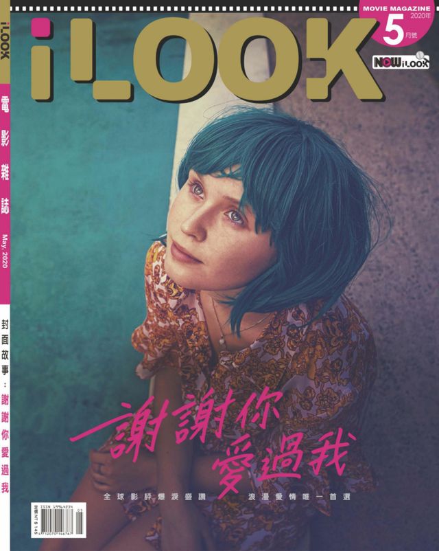 iLOOK電影雜誌