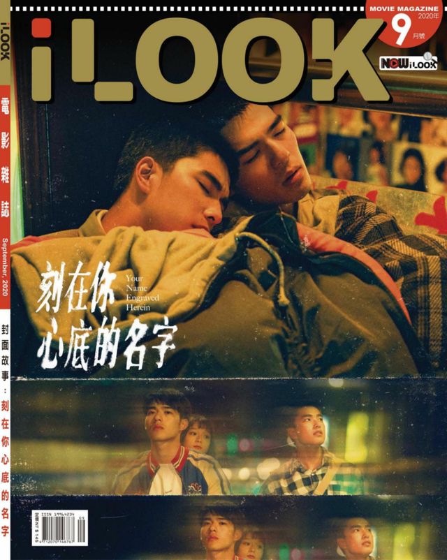 iLOOK電影雜誌