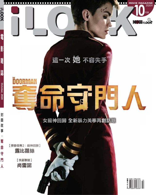 iLOOK電影雜誌