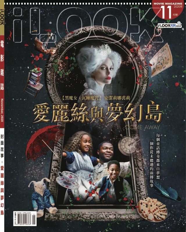 iLOOK電影雜誌