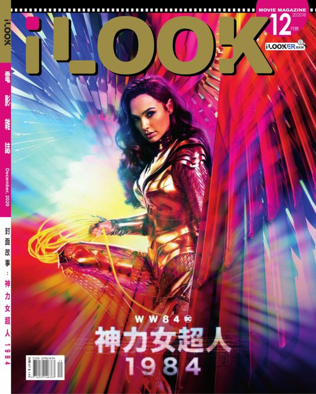 iLOOK電影雜誌