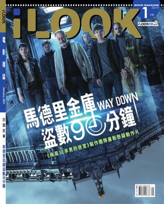 iLOOK電影雜誌 Magazine - December 2021 iLOOK電影雜誌 Magazine Cover - December 2021 Edition