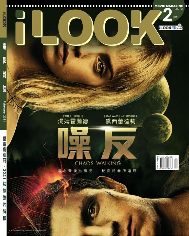 iLOOK電影雜誌