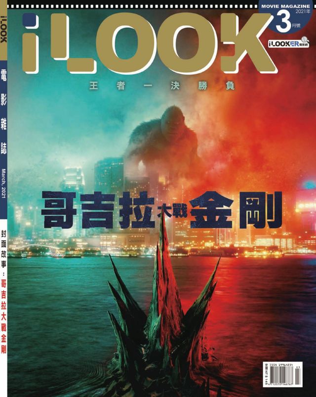 iLOOK電影雜誌