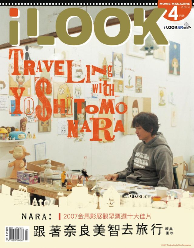 iLOOK電影雜誌