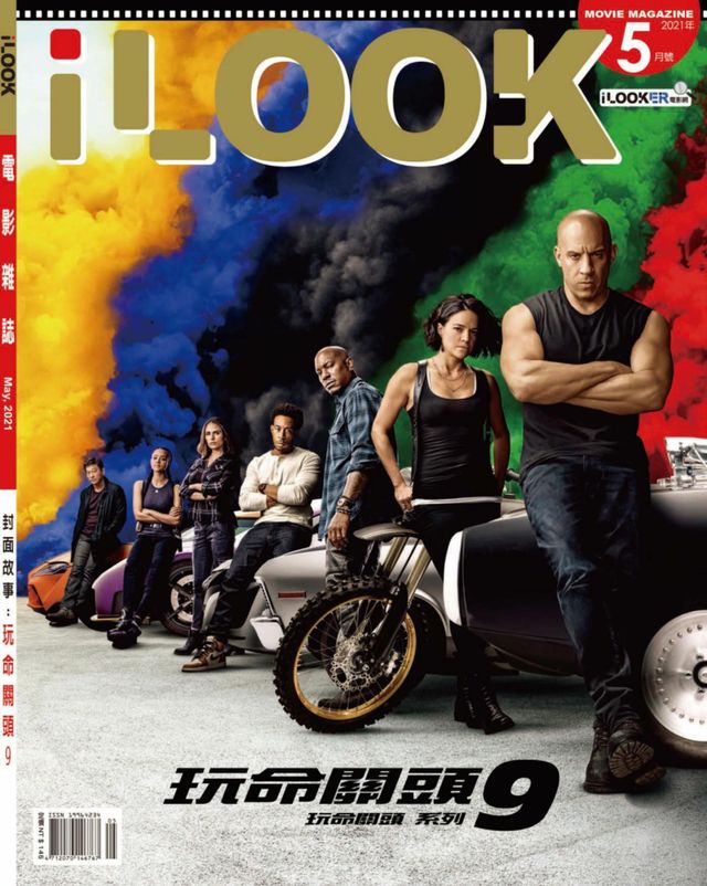 iLOOK電影雜誌