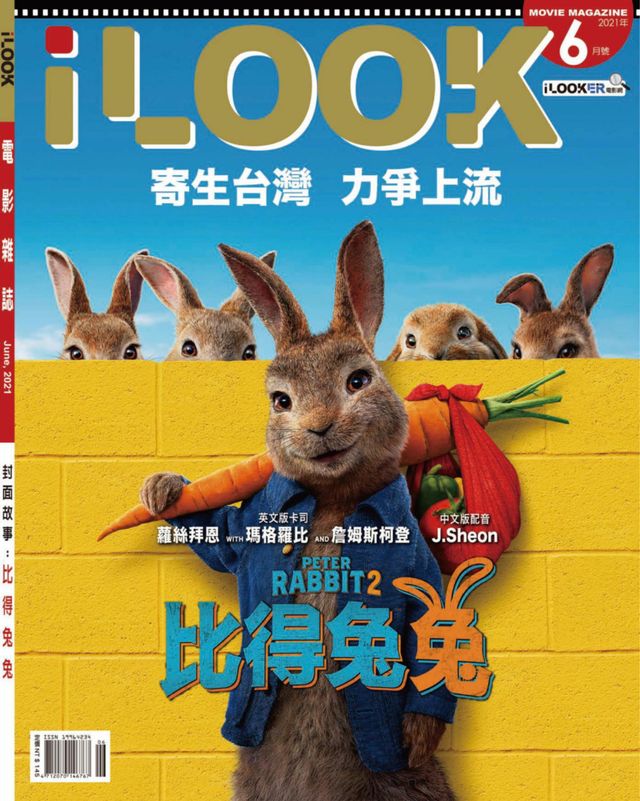 iLOOK電影雜誌