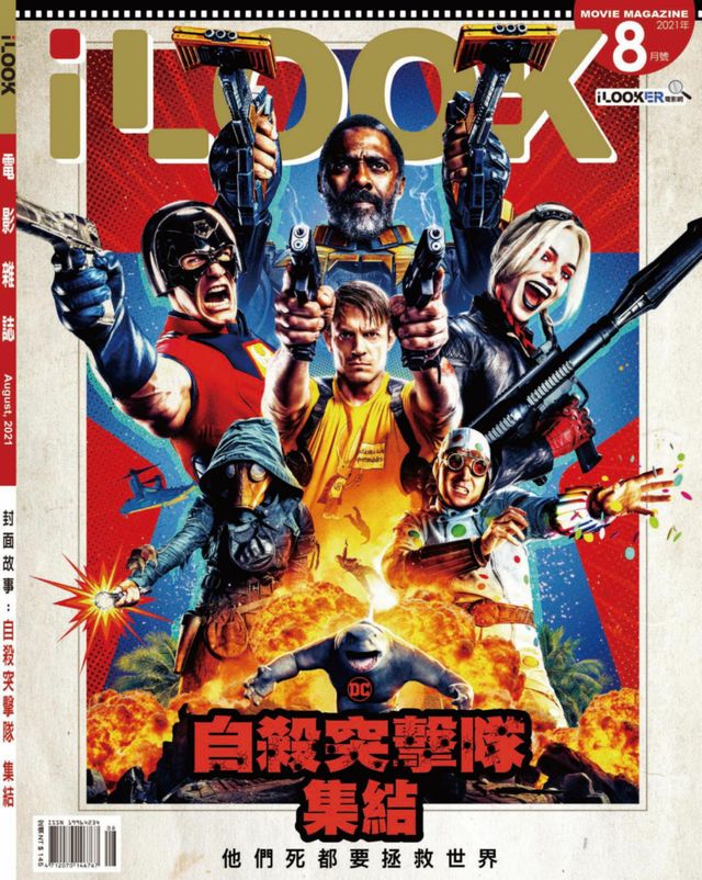 iLOOK電影雜誌