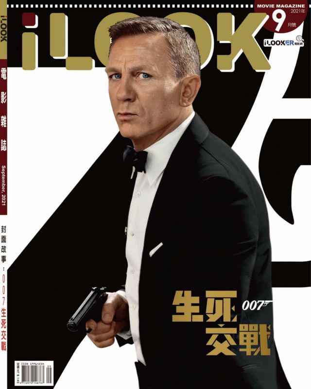 iLOOK電影雜誌