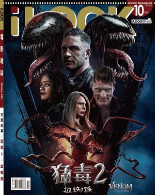 iLOOK電影雜誌 - December 2021 iLOOK電影雜誌 Cover - December 2021 Edition