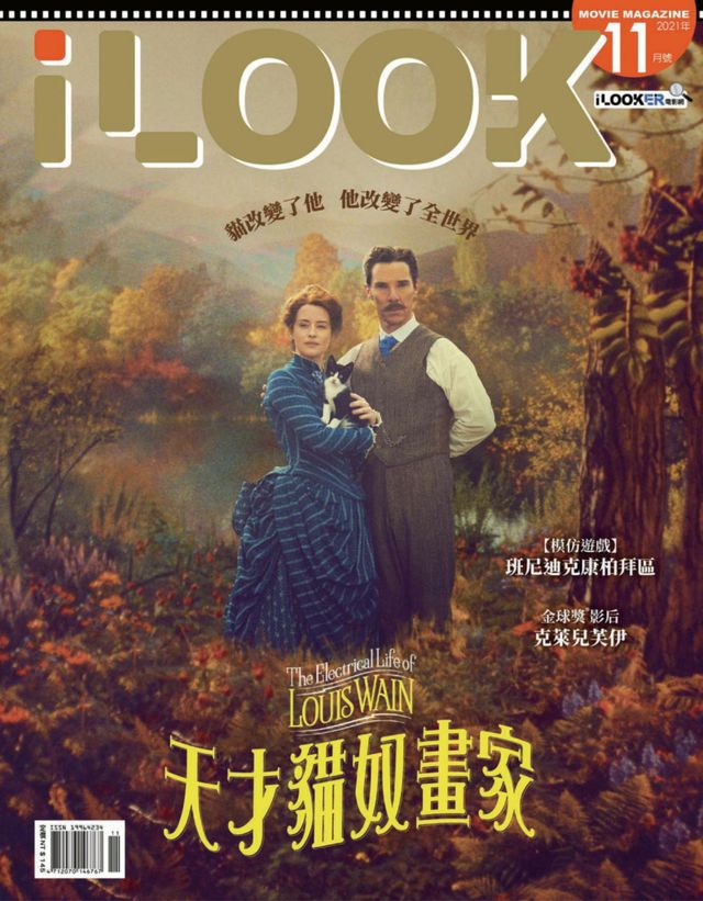 iLOOK電影雜誌