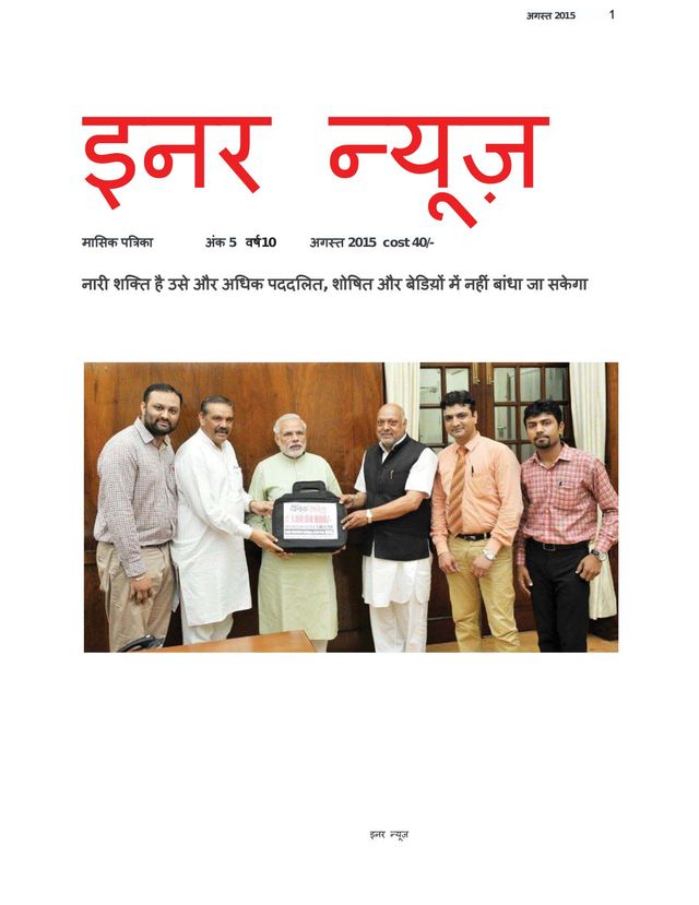 Inner News