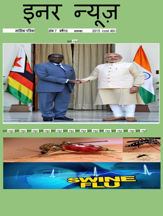 Inner News