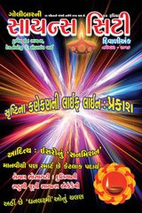 November 2016 Diwali Issue