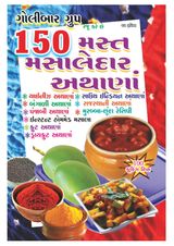 150 Mast Massaledaar Acchar Special