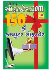 Software Dot Com Special Issue