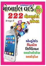 Mobile World Special Issue