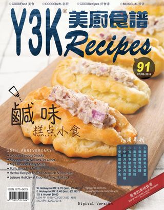 Y3K Recipes - July - August 2016 Y3K Recipes Cover - July - August 2016 Edition