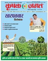 Krishak Jagat - Madhya Pradesh