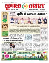 Krishak Jagat - Madhya Pradesh
