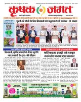 Krishak Jagat - Madhya Pradesh