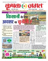 Krishak Jagat - Madhya Pradesh