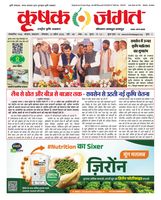 Krishak Jagat - Madhya Pradesh