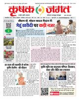 Krishak Jagat - Madhya Pradesh