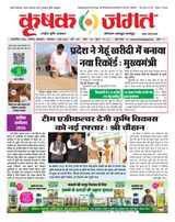 Krishak Jagat - Madhya Pradesh
