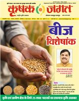 Krishak Jagat - Madhya Pradesh
