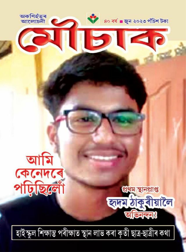MOUCHAQ