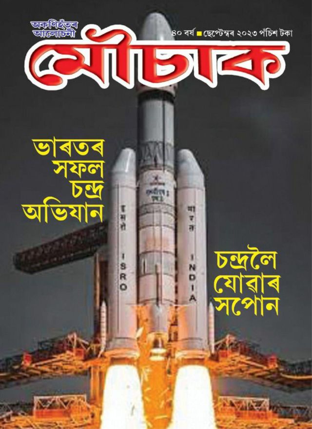 Go Unlimited with Magzter GOLD