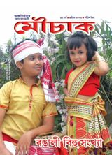 MOUCHAQ