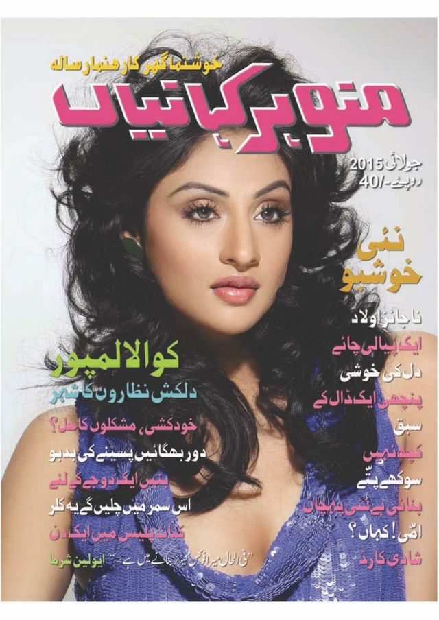 Manohar Kahaniyan Urdu