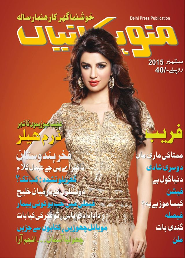 Manohar Kahaniyan Urdu