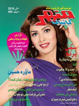 May 2016