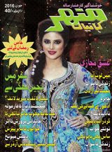 June 2016