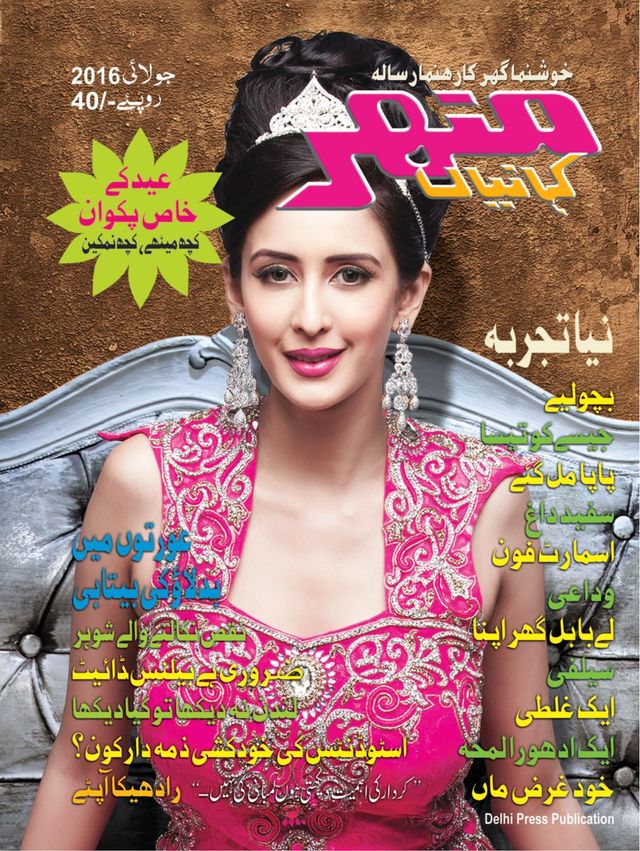 Manohar Kahaniyan Urdu