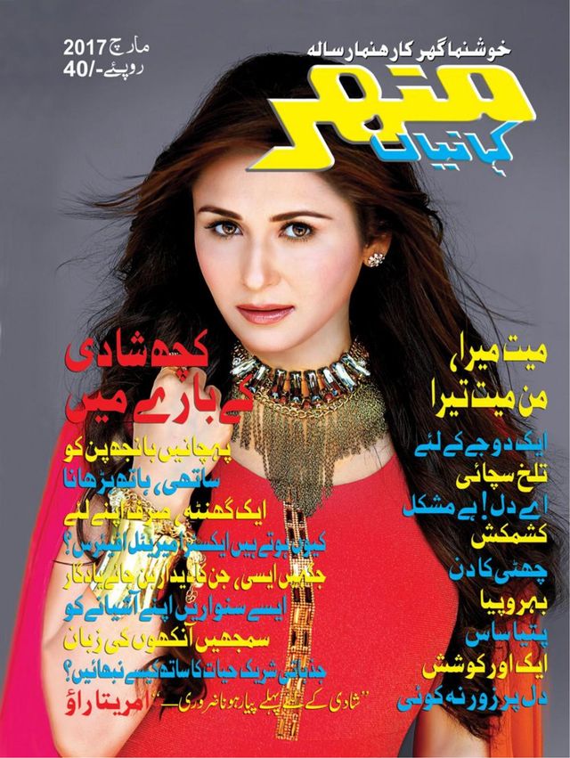 Manohar Kahaniyan Urdu