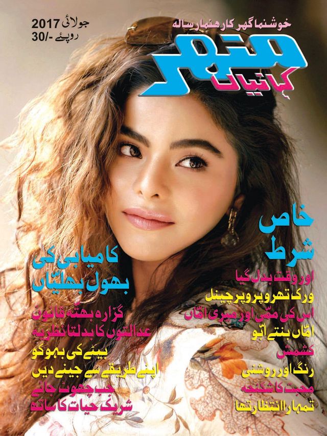 Manohar Kahaniyan Urdu