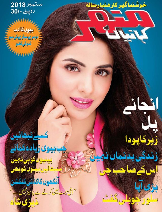 Go Unlimited with Magzter GOLD