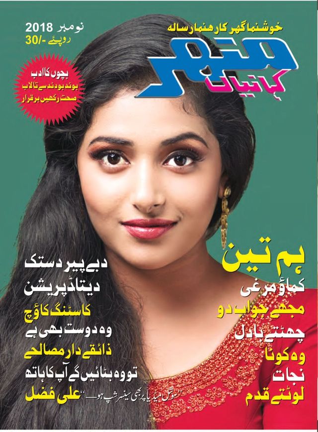 استمتع بـUnlimited مع Magzter GOLD