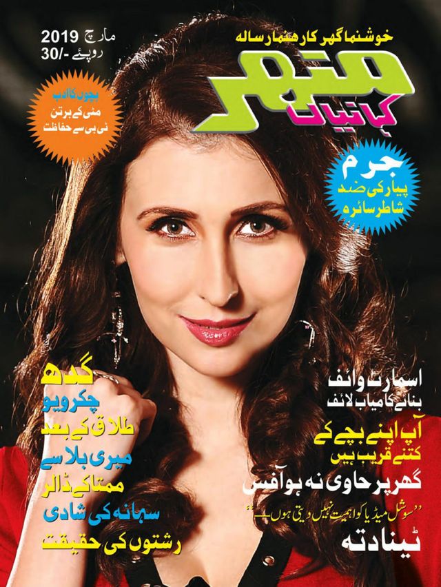 استمتع بـUnlimited مع Magzter GOLD