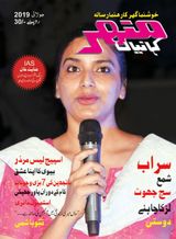 July 2019