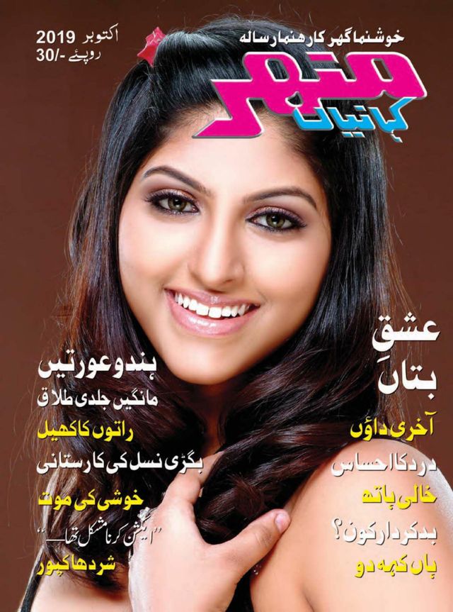 استمتع بـUnlimited مع Magzter GOLD