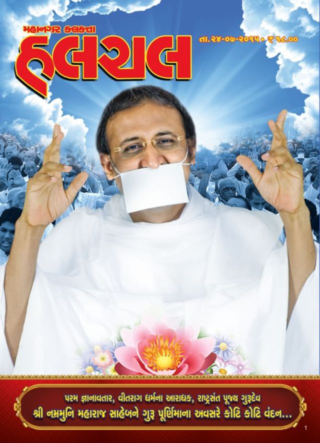 Mahanagar Calcutta Halchal