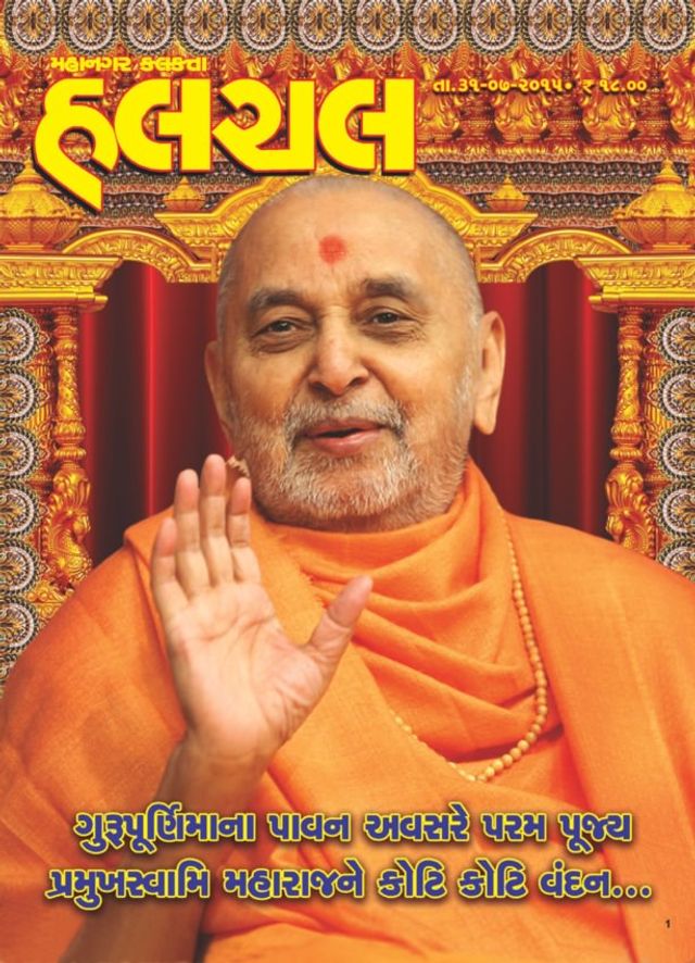 Mahanagar Calcutta Halchal