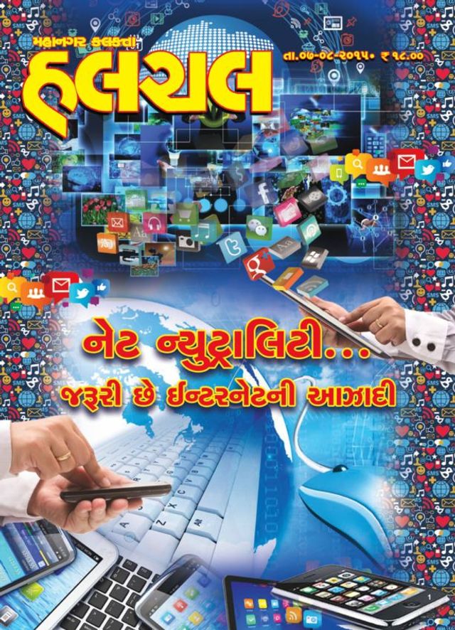 Mahanagar Calcutta Halchal